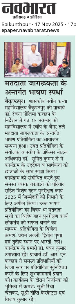 NAVBHARAT 17-11-2025